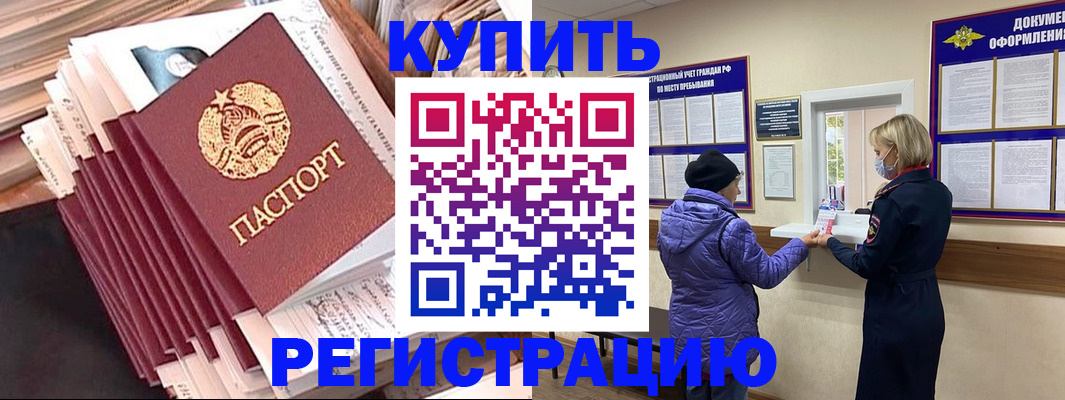 где прописаться в Фролово