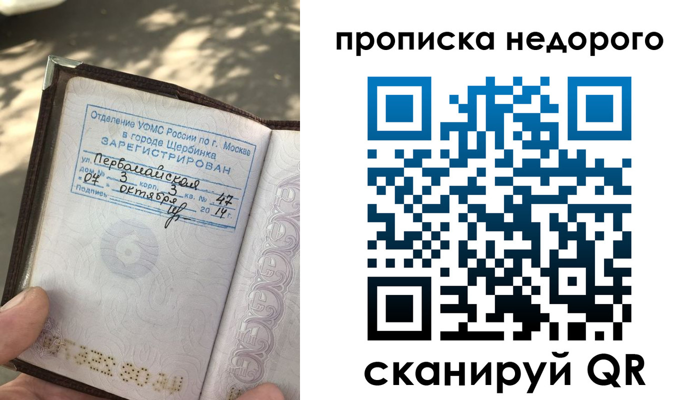 прописка для военкомата в Фролово