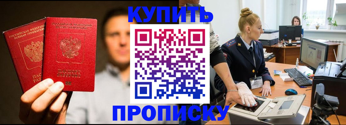 регистрация в Фролово