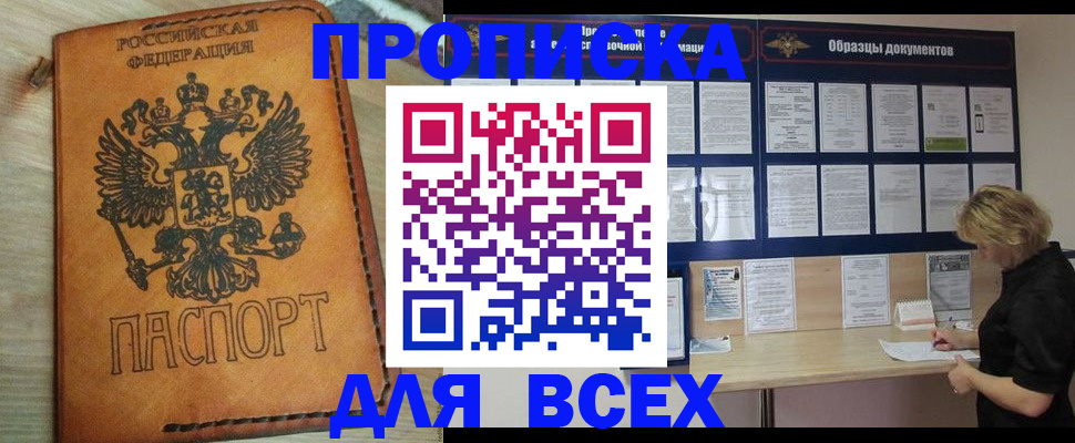 временная регистрация собственник в Фролово
