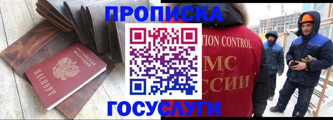 прописка для школы в Фролово