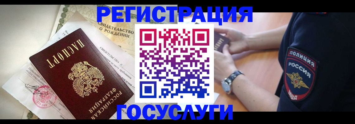 прописка для кредита в Фролово
