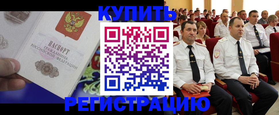 прописка для кредита в Фролово