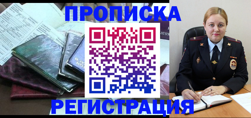 временная регистрация адрес в Фролово