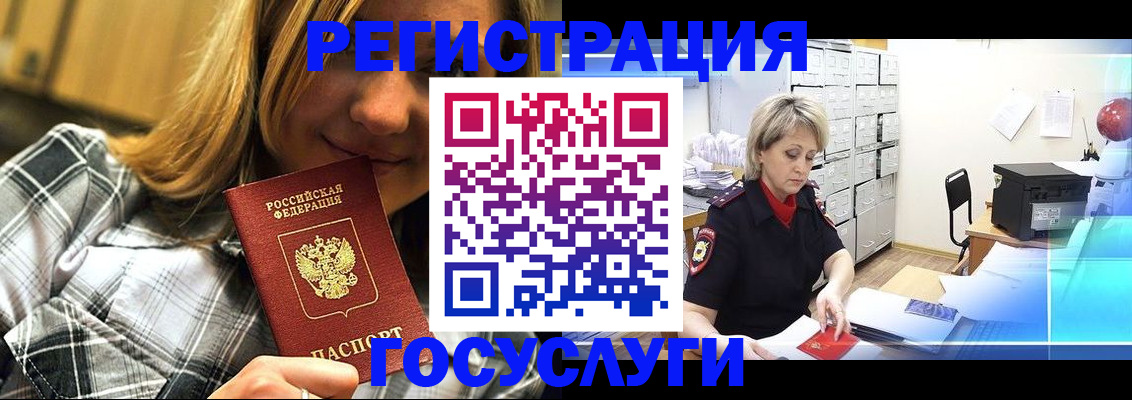 купить прописку в Фролово