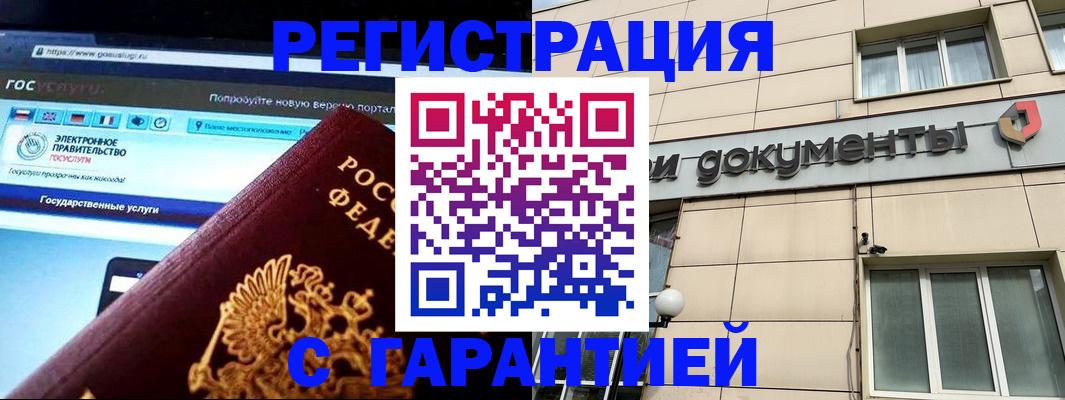 временная регистрация купить в Фролово